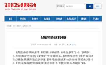  培养医学人才面临违约困境