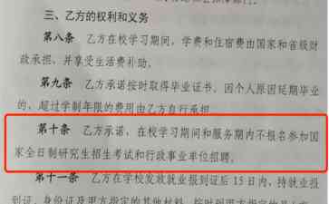  培养医学人才面临违约困境