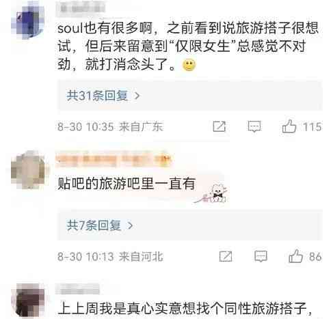  小红书旅游搭子涉黄  平台回应已展开全量回查