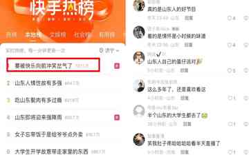 今日最新资讯，山东台《快乐向前冲》回归