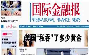 今日最新资讯 分析：中国或将再抛售7000亿美债
