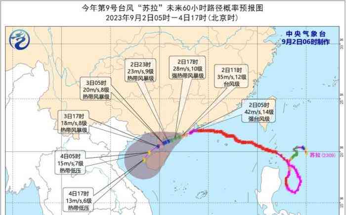 曝光最新热点事件:台风“苏拉”继续影响华南地区