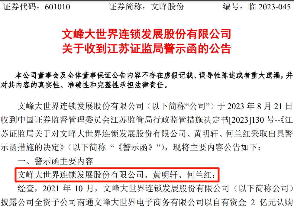  南通商界传奇徐长江：从垄断区域到危机重重