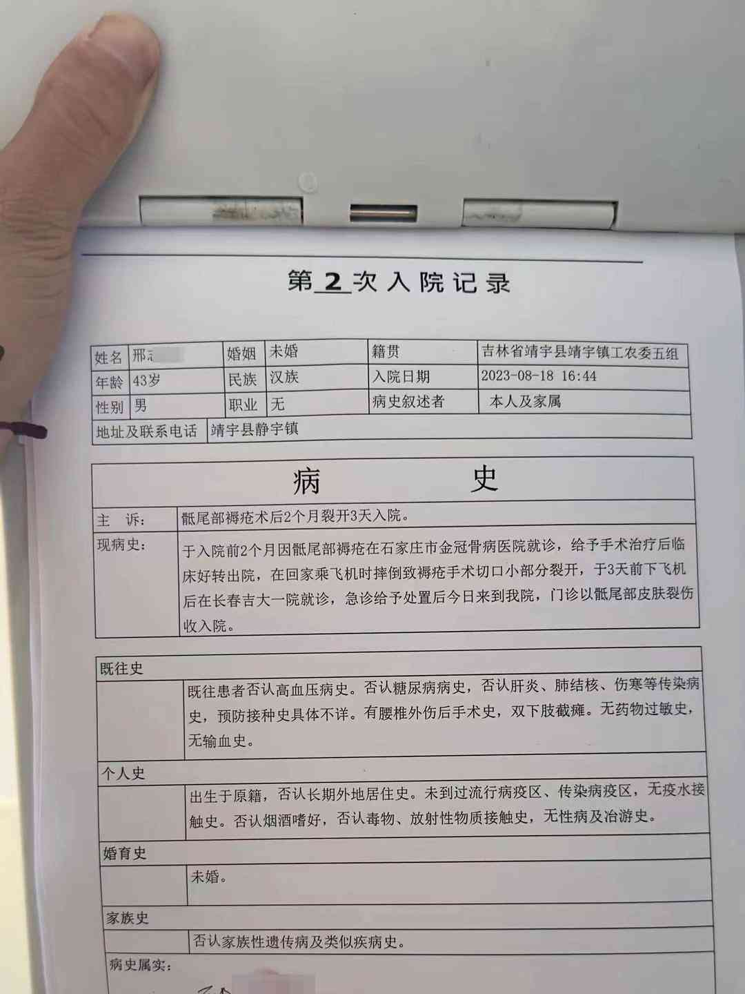  春秋航空被指机组私自离开轮椅乘客 被告诉索赔