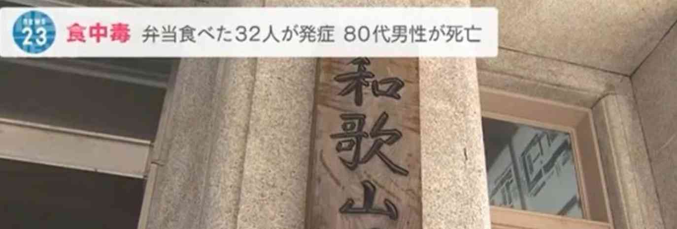 最新事件曝光:日本接连发生大规模集体食物中毒