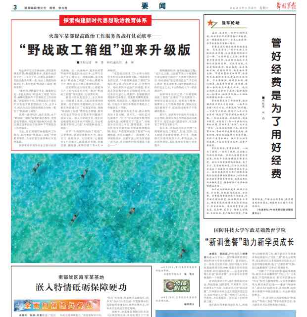  空装成都局军代室联合修理厂组织实战演练，锤炼战场抢修能力