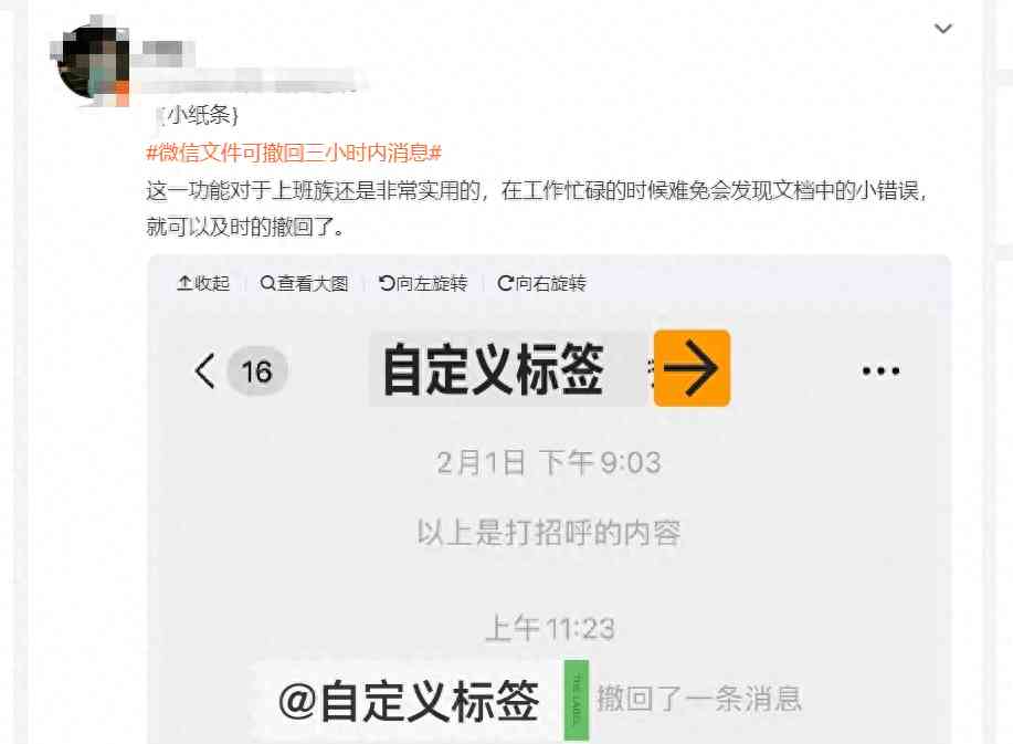 最新消息曝光 微信图片可以生成电子表格