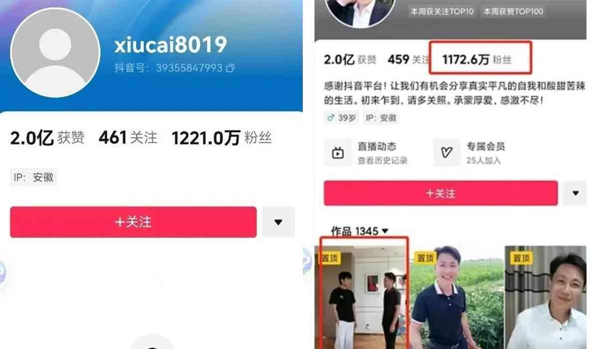 《中老妇女心中的网红“秀才”账号遭封禁》