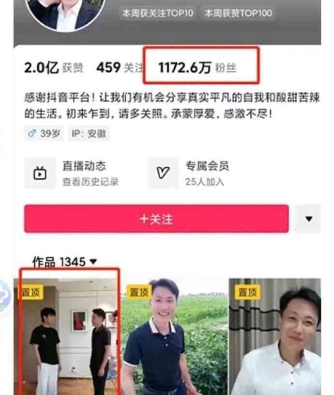  网红“秀才”被封号，千万粉丝困惑