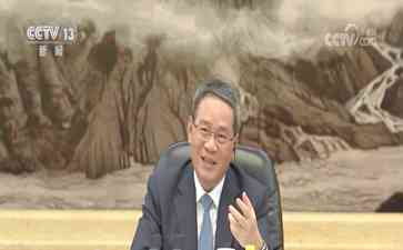  国务院总理李强会见国际货币基金组织总裁格奥尔基耶娃