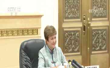  国务院总理李强会见国际货币基金组织总裁格奥尔基耶娃