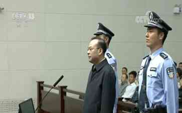最热焦点新闻:曾攀附孙政才的厅官获刑 细节罕见