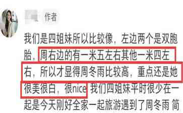 最热焦点事件。周冬雨新加坡被偶遇