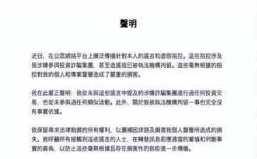 最新焦点事件--曾志伟发声明否认入股缅北诈骗集团