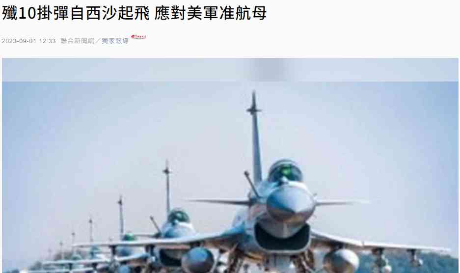解放军歼-10战斗机挂弹起飞，在南海备战应对美日澳军演