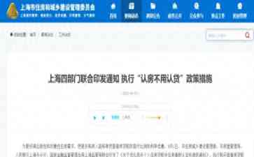 最新重大事件披露，全国多地密集跟进“认房不认贷”
