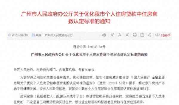 最新重大事件披露，全国多地密集跟进“认房不认贷”