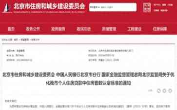 最新重大事件披露，全国多地密集跟进“认房不认贷”