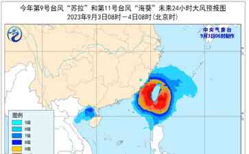 最新社会热议事件:台风海葵逐渐增强