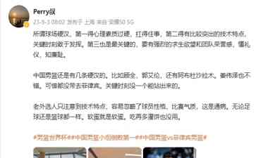 今日最热焦点资讯：记者：足篮都一样软蛋就是软蛋