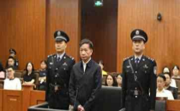 曝光最新热点事件：3个贪腐超亿的贪官接连被判无期