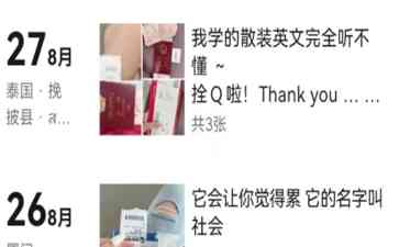 中国女子赴泰国旅游失联，最后定位在缅甸境内，家属求助贵阳警方