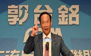 郭台铭参选2024台湾地区领导人,副手人选成谜