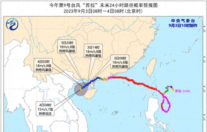 最新热点新闻：台风海葵傍晚前后将登陆台湾