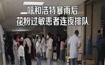 引发广泛讨论的事件:如何预防雷暴哮喘