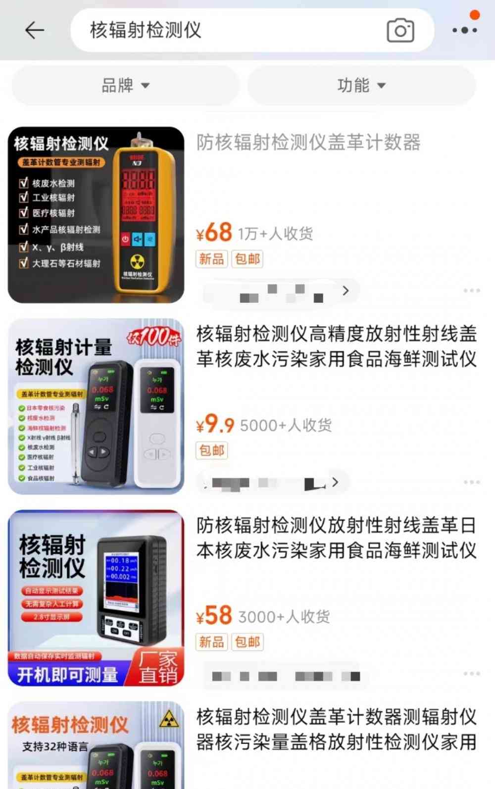 最新爆炸性新闻:网友花式晒核辐射仪离奇反应