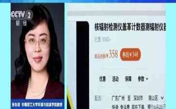 最新爆炸性新闻:网友花式晒核辐射仪离奇反应
