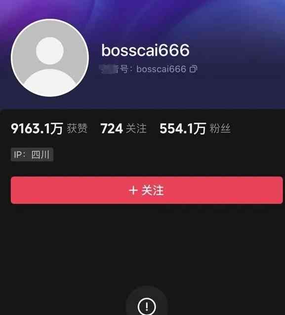  多位百万级、千万级粉丝网红主播遭封禁，违规行为引发广泛关注