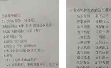  四川遂宁公安成功打掉黑客犯罪团伙，侦破一系列网络犯罪案件