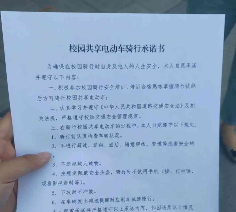  武汉大学新生接受共享电动车骑行培训，引发热议