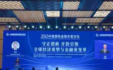 引发广泛关注。多家金融监管部门介绍后续重点工作