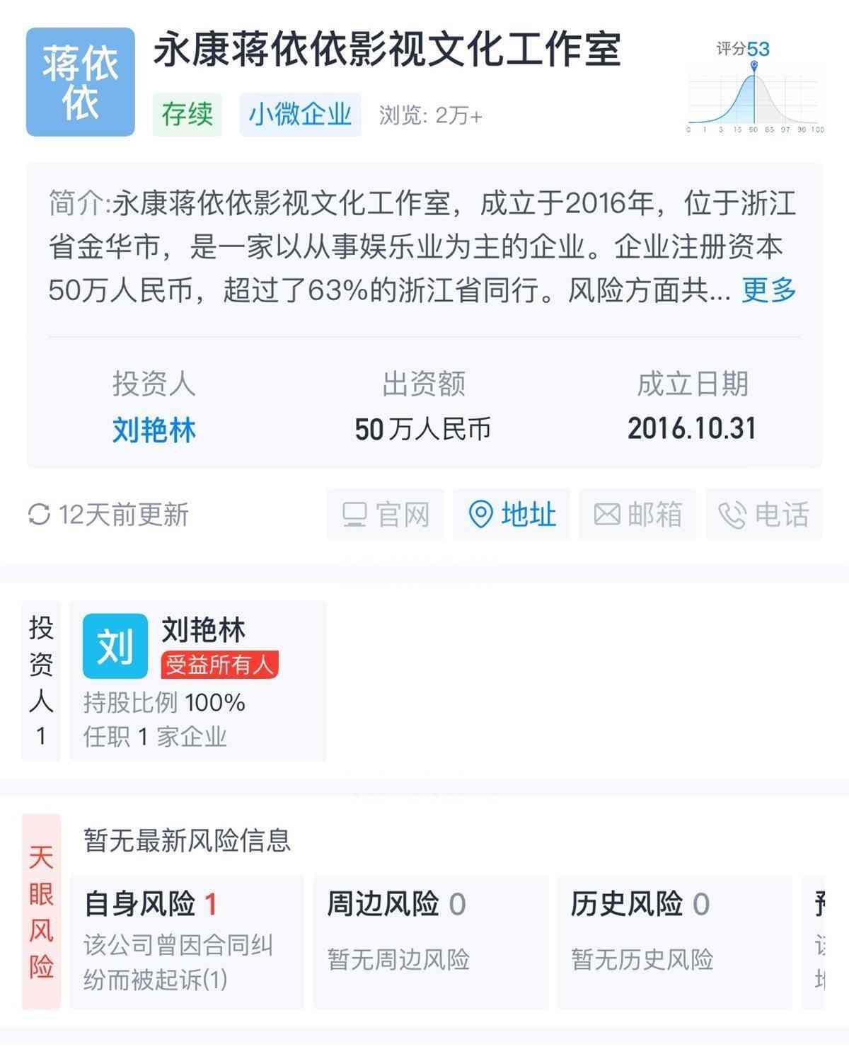 今日最热焦点资讯:00后小花蒋依依被网友举报偷漏税