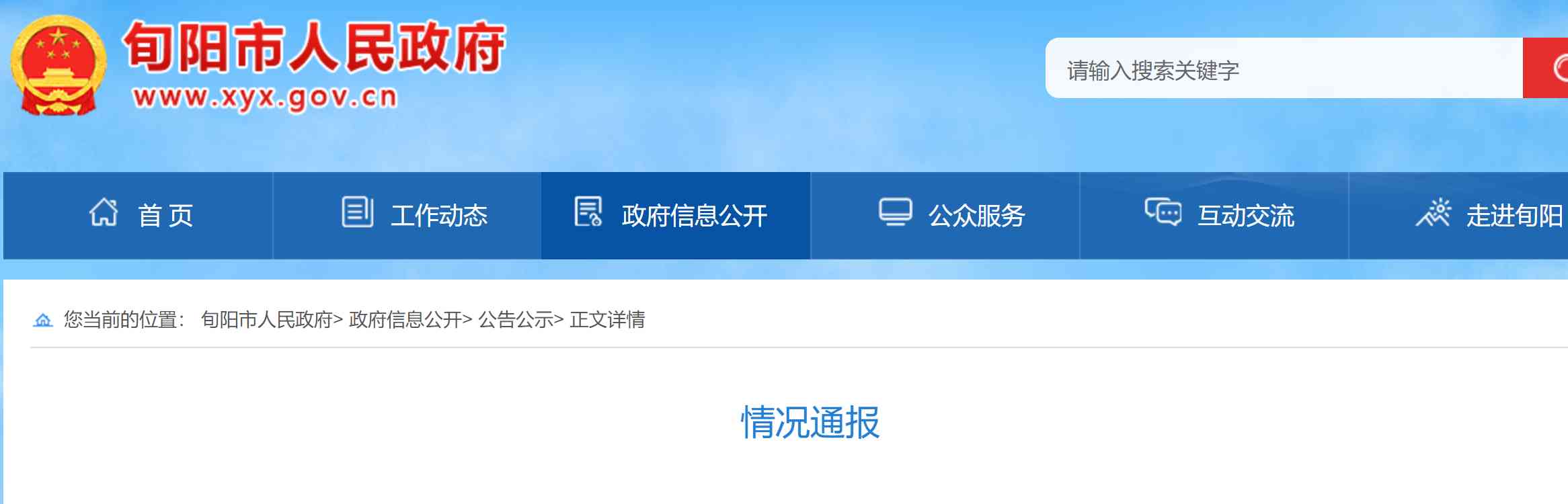  陕西医院年龄限制引发热议  陕西旬阳市人民医院近日因《聘用人员管理办法》中设立年龄限制而引发舆论争议