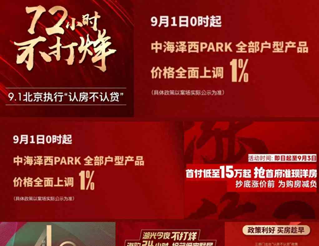 今日最热焦点资讯:专家：北上未来2个月房价或涨10%