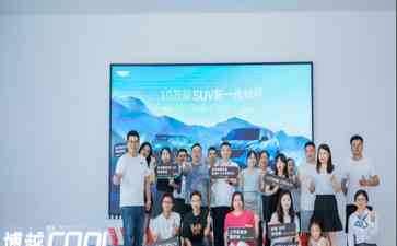  吉利博越COOL智联+版重庆上市,限时优惠价10.18万元 