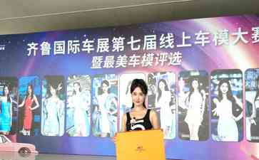  2023齐鲁国际车展盛况：车展规模扩大，品质不断提升