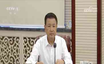 中央政法委召开专题会议,研究严格执法,推进法治建设