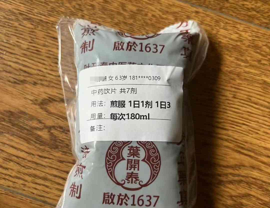 今日最新资讯。中医馆回应老太服用中药2天后身亡