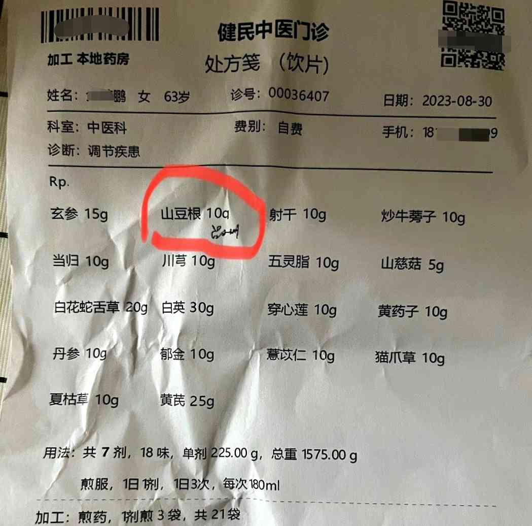 今日最新资讯。中医馆回应老太服用中药2天后身亡