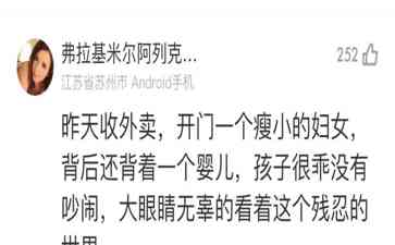  外卖骑手工资真相：骑手单均收入并非2-3元，实际情况如何？
