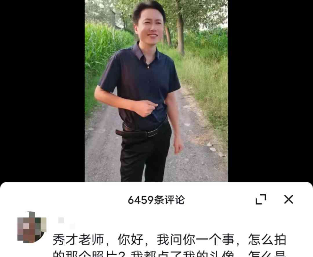  短视频博主“秀才”封禁，中老年女性粉丝失声哀啼