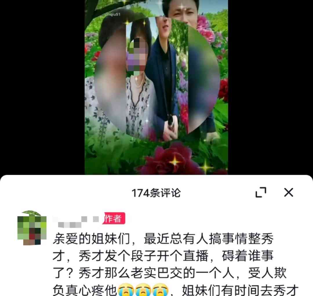  短视频博主“秀才”封禁，中老年女性粉丝失声哀啼