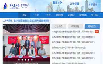 揭秘最近发生的事件:上海新房和二手房关注度持续增高