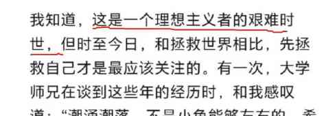  饥饿诅咒下的中国留学生