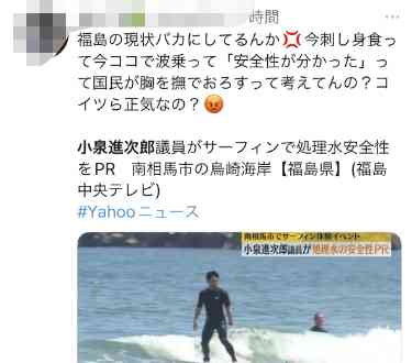  日本政客吃播核污染水, 安全性引争议