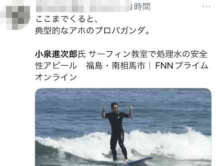  日本政客吃播核污染水, 安全性引争议